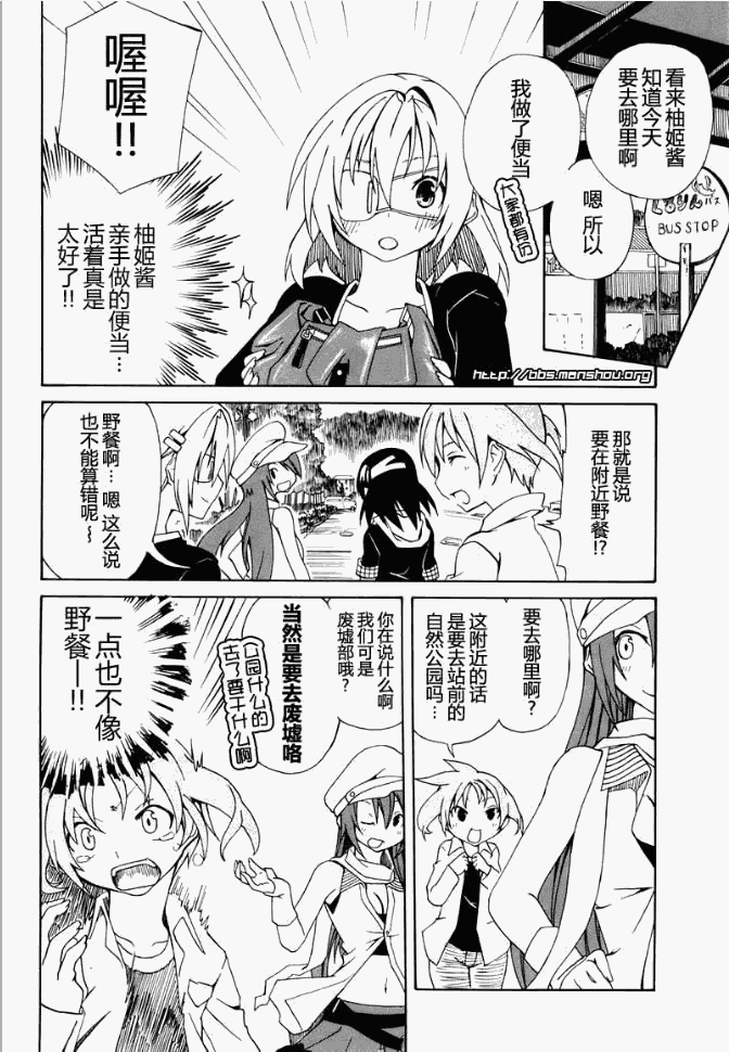 废墟部少女韩漫全集-第03话无删减无遮挡章节图片 