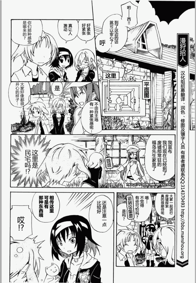 废墟部少女韩漫全集-第03话无删减无遮挡章节图片 