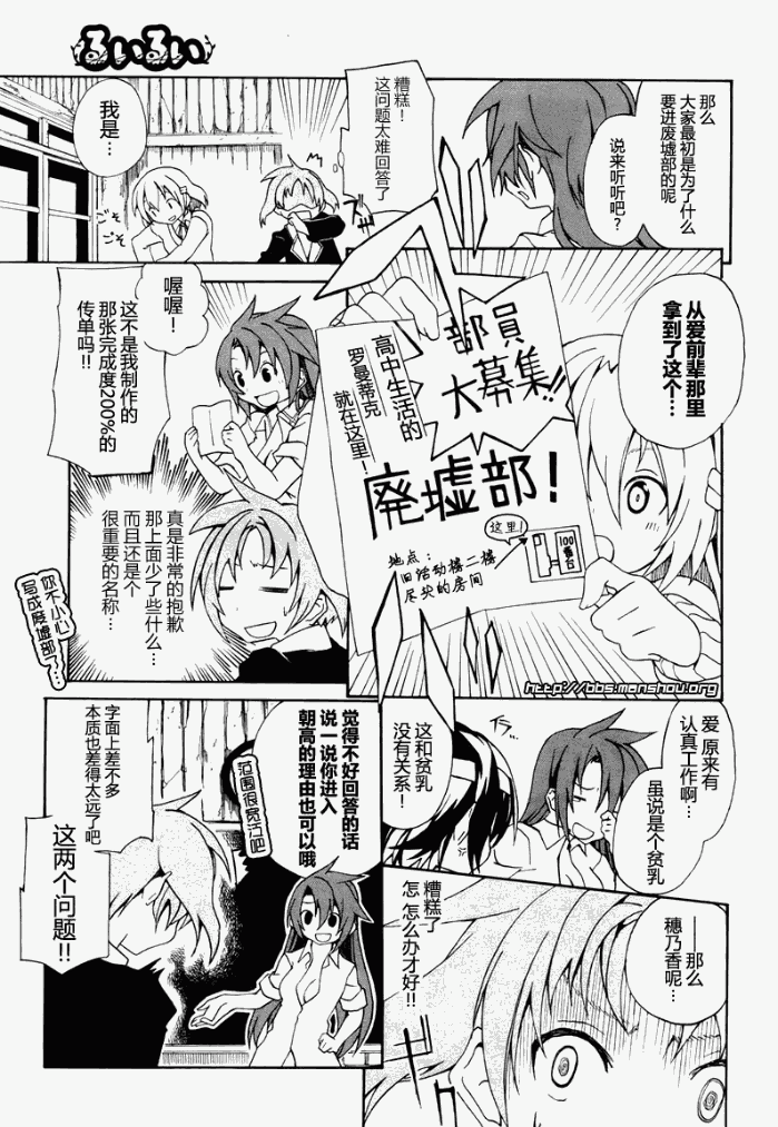 废墟部少女韩漫全集-第04话无删减无遮挡章节图片 