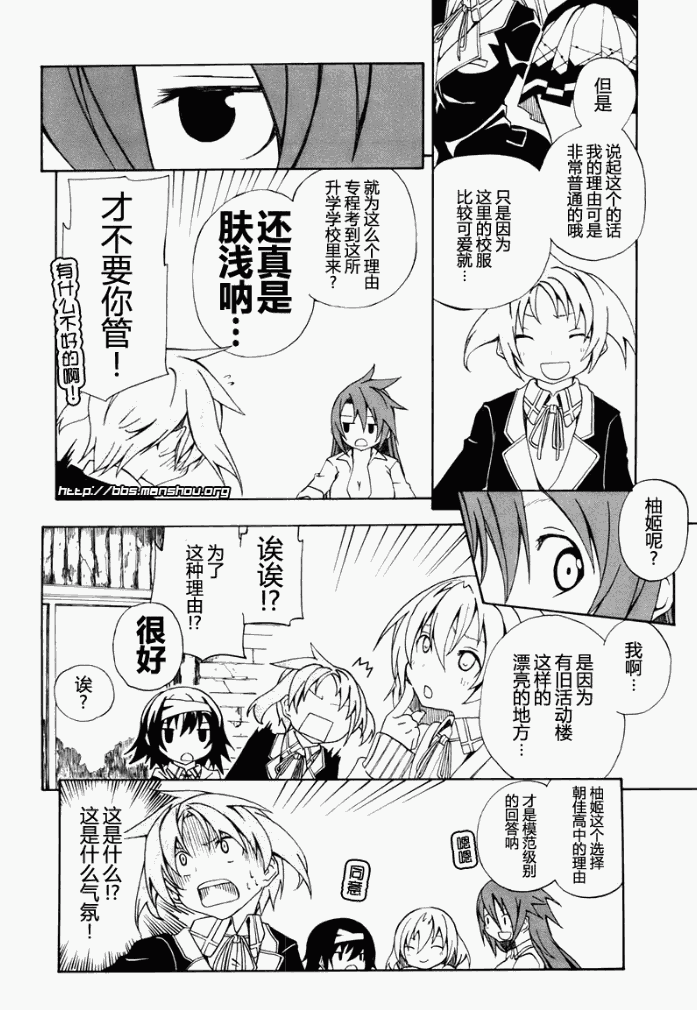 废墟部少女韩漫全集-第04话无删减无遮挡章节图片 