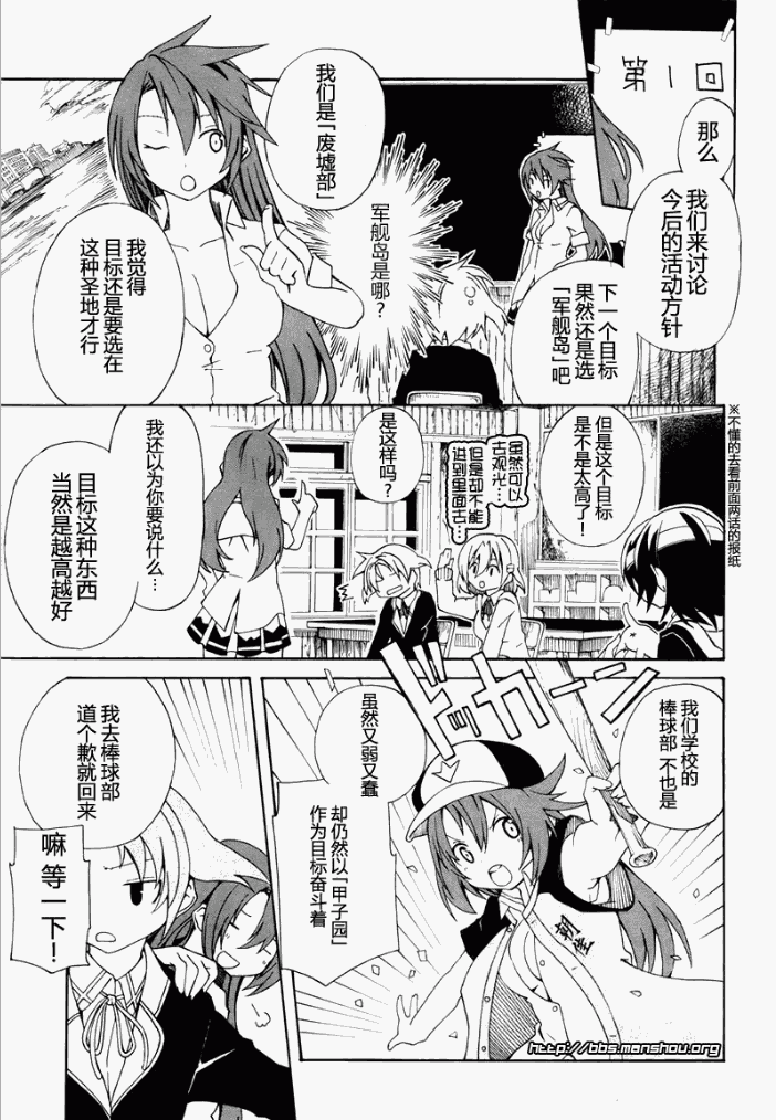 废墟部少女韩漫全集-第04话无删减无遮挡章节图片 