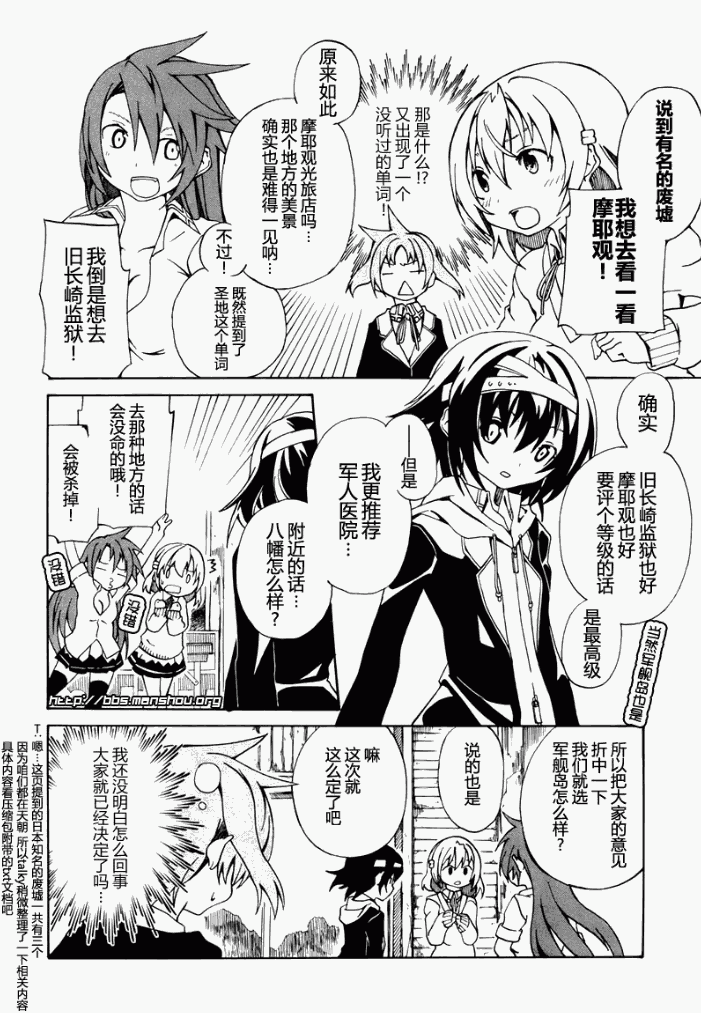 废墟部少女韩漫全集-第04话无删减无遮挡章节图片 