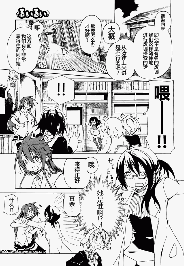 废墟部少女韩漫全集-第04话无删减无遮挡章节图片 