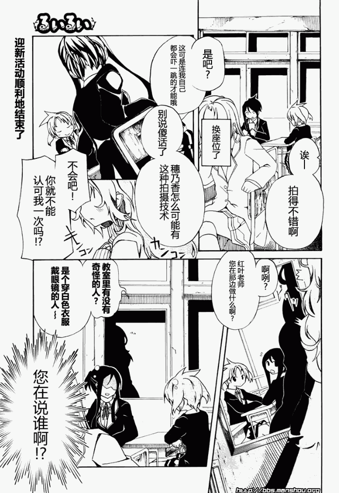 废墟部少女韩漫全集-第04话无删减无遮挡章节图片 