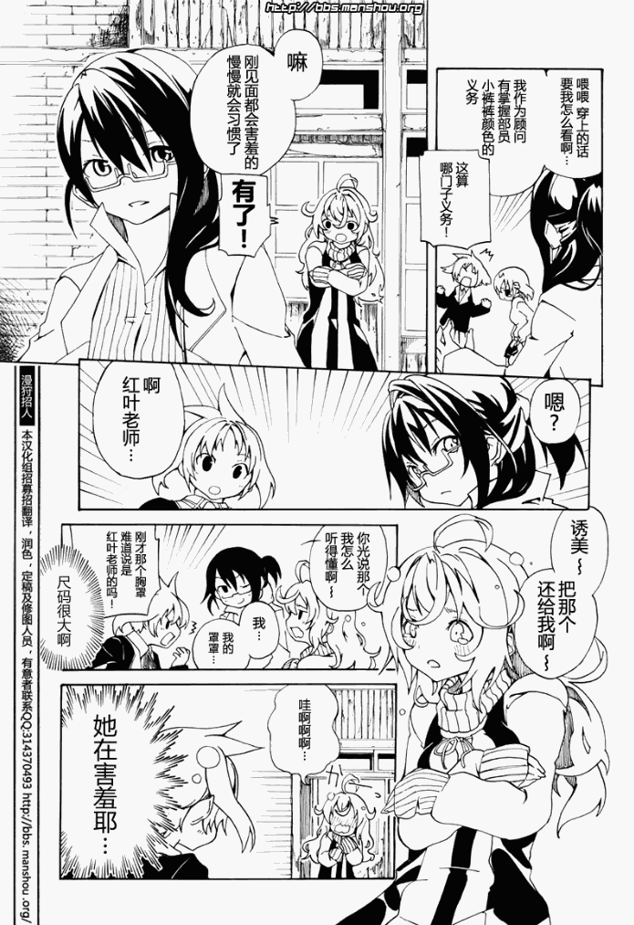 废墟部少女韩漫全集-第04话无删减无遮挡章节图片 