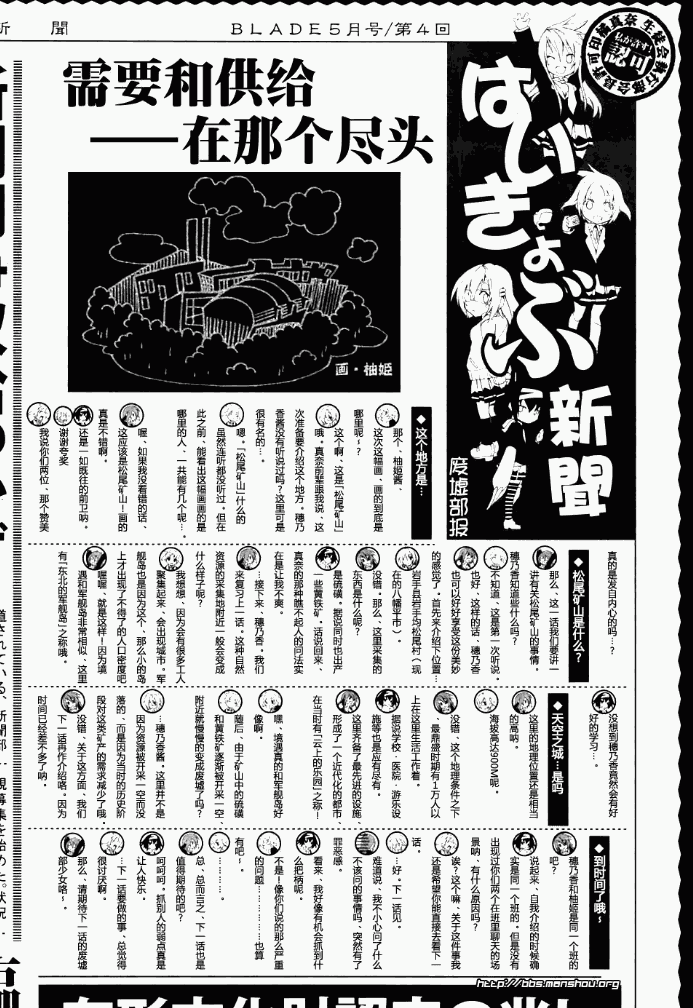 废墟部少女韩漫全集-第04话无删减无遮挡章节图片 