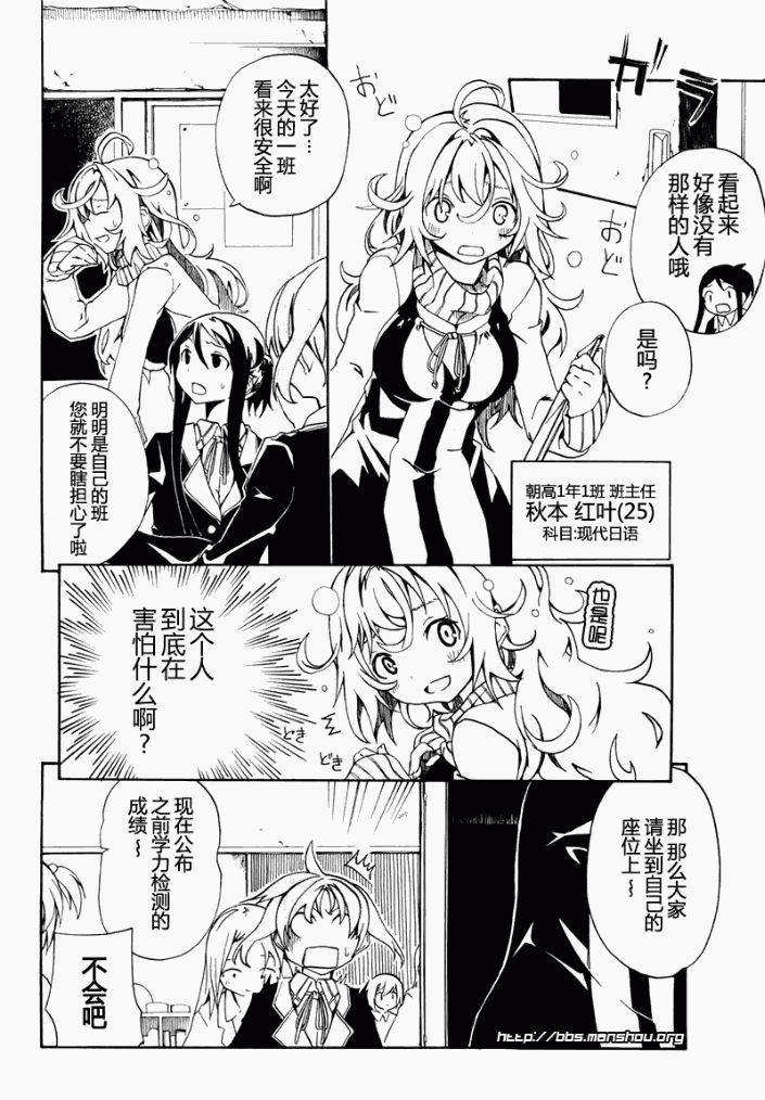 废墟部少女韩漫全集-第04话无删减无遮挡章节图片 