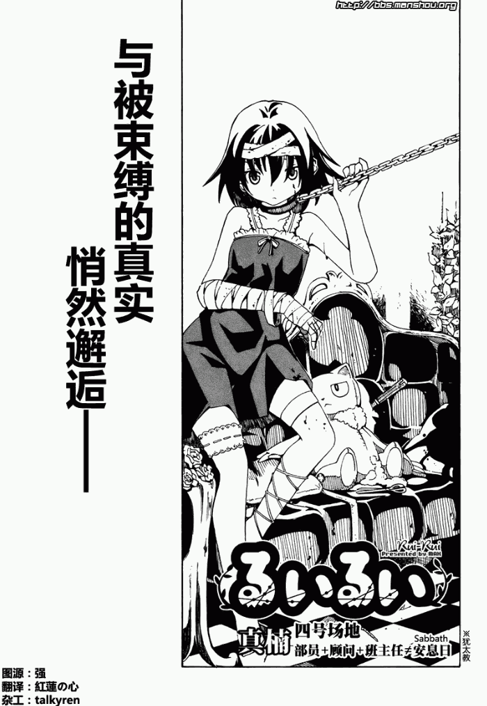 废墟部少女韩漫全集-第04话无删减无遮挡章节图片 