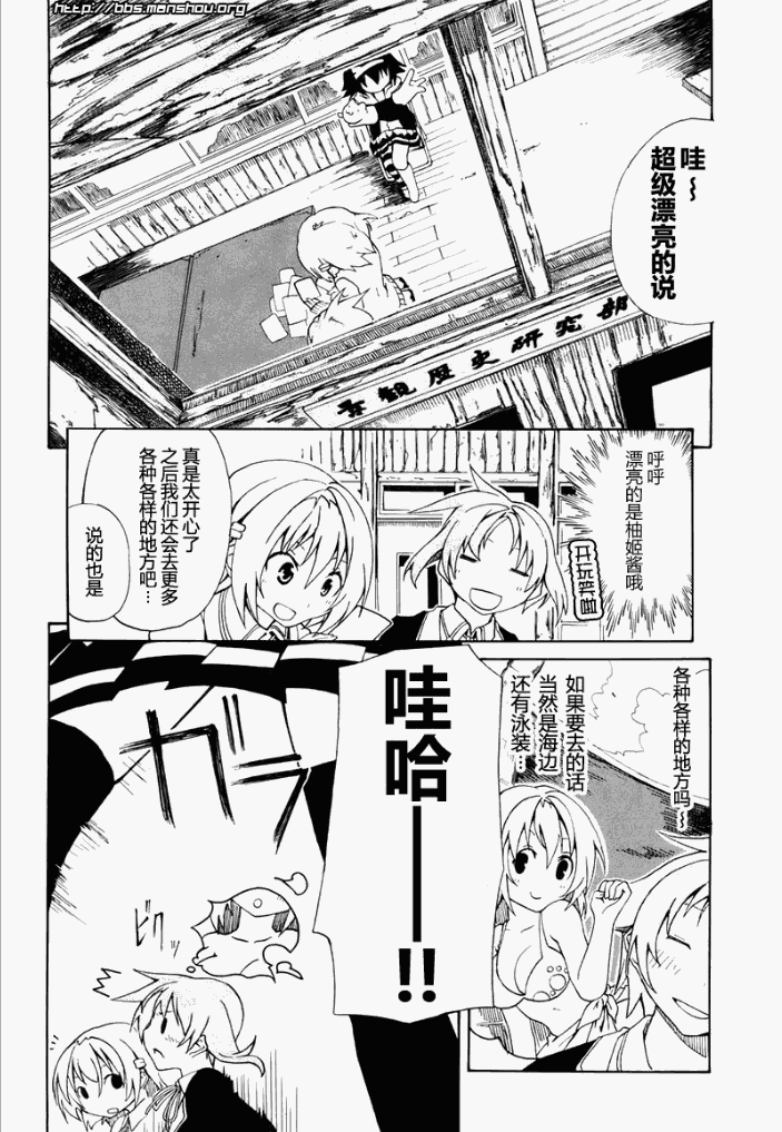 废墟部少女韩漫全集-第04话无删减无遮挡章节图片 