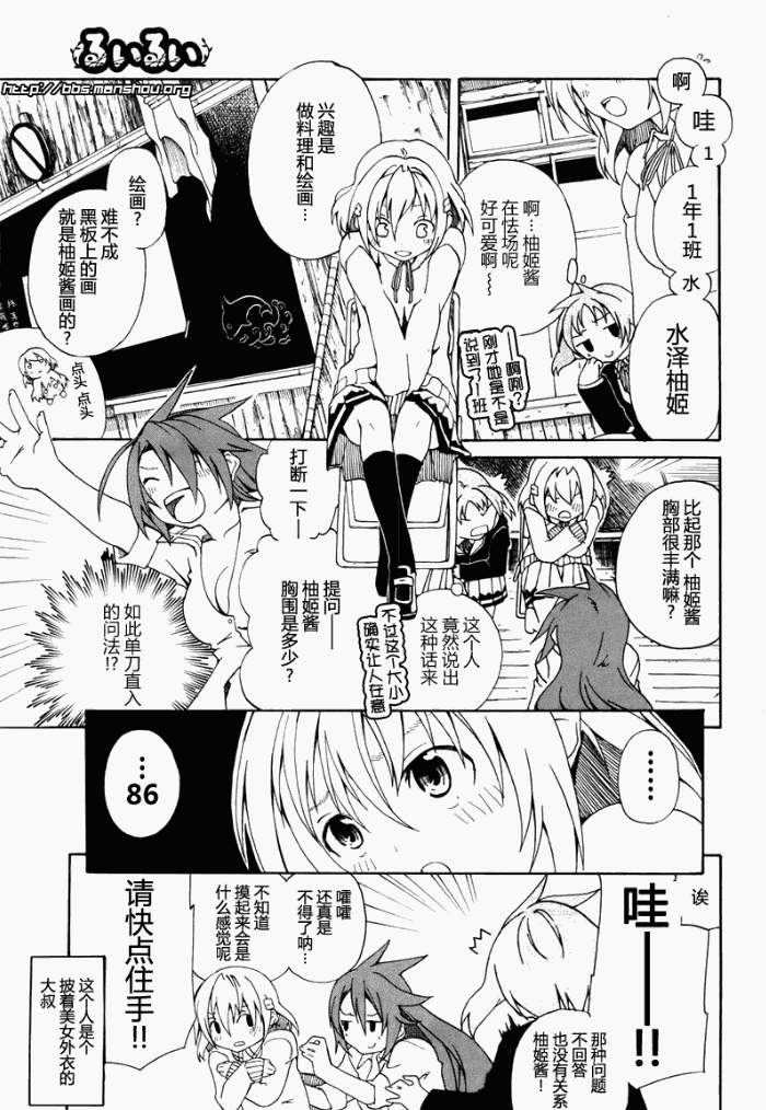 废墟部少女韩漫全集-第04话无删减无遮挡章节图片 