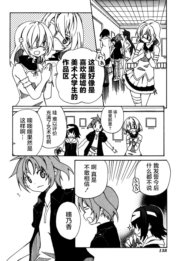 废墟部少女韩漫全集-第06话无删减无遮挡章节图片 