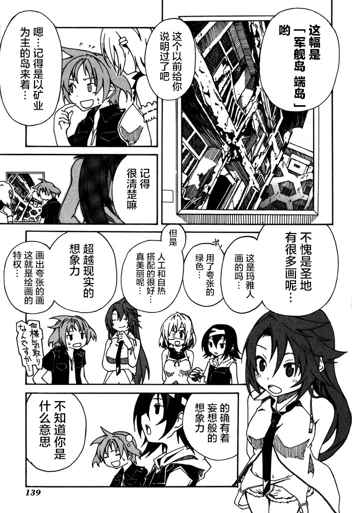 废墟部少女韩漫全集-第06话无删减无遮挡章节图片 