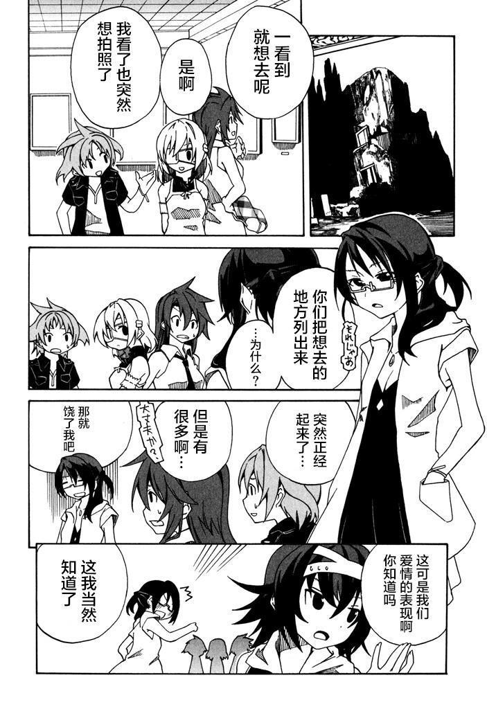废墟部少女韩漫全集-第06话无删减无遮挡章节图片 