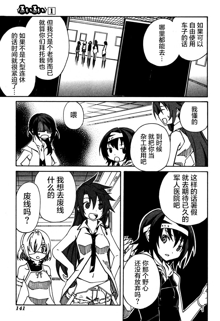 废墟部少女韩漫全集-第06话无删减无遮挡章节图片 