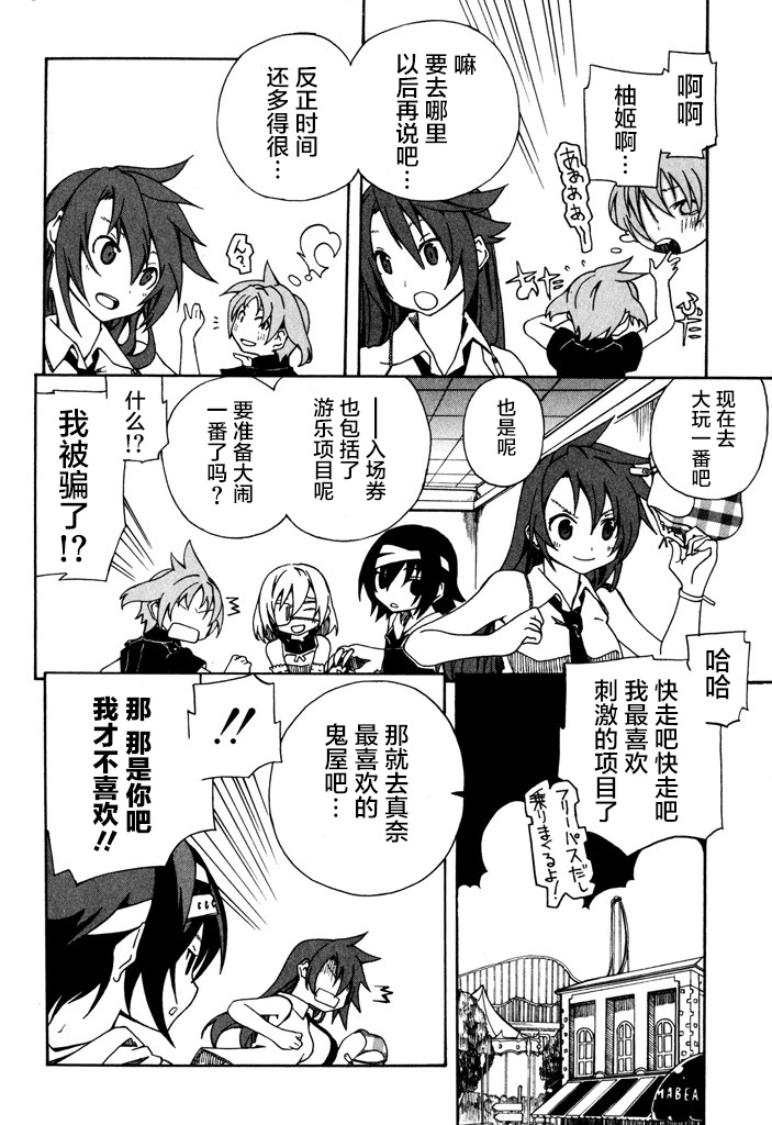 废墟部少女韩漫全集-第06话无删减无遮挡章节图片 