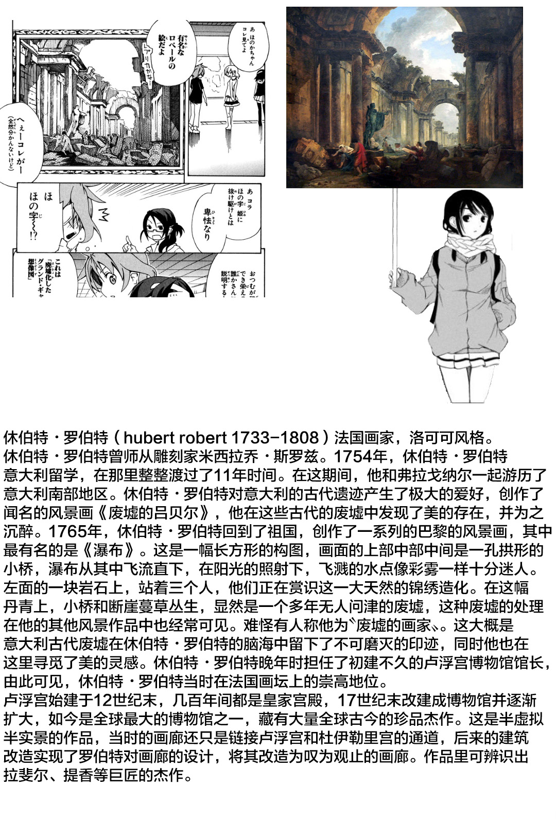废墟部少女韩漫全集-第06话无删减无遮挡章节图片 