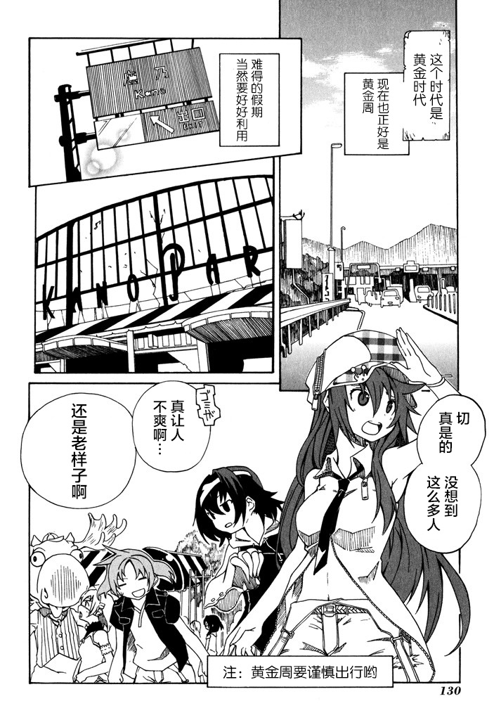 废墟部少女韩漫全集-第06话无删减无遮挡章节图片 