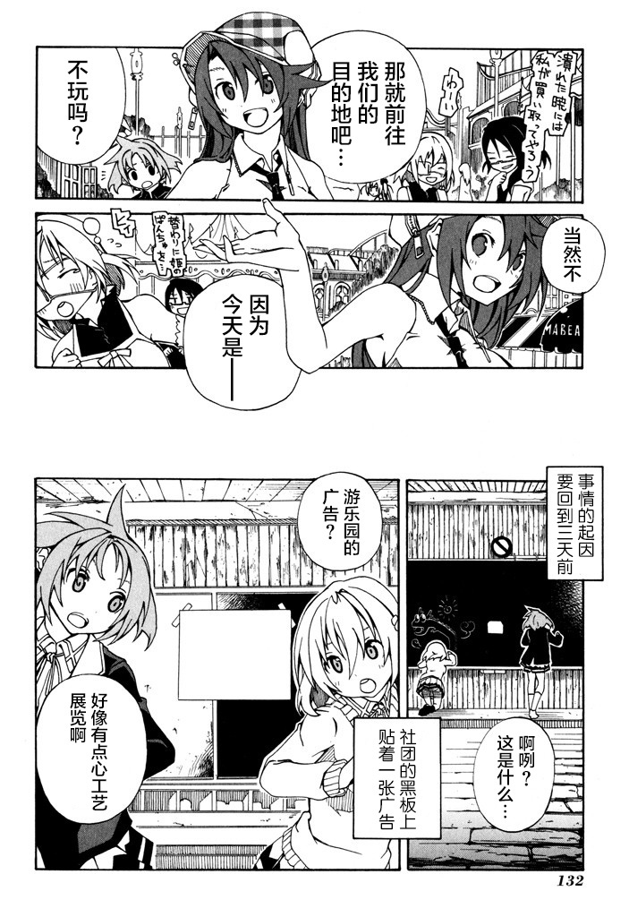 废墟部少女韩漫全集-第06话无删减无遮挡章节图片 