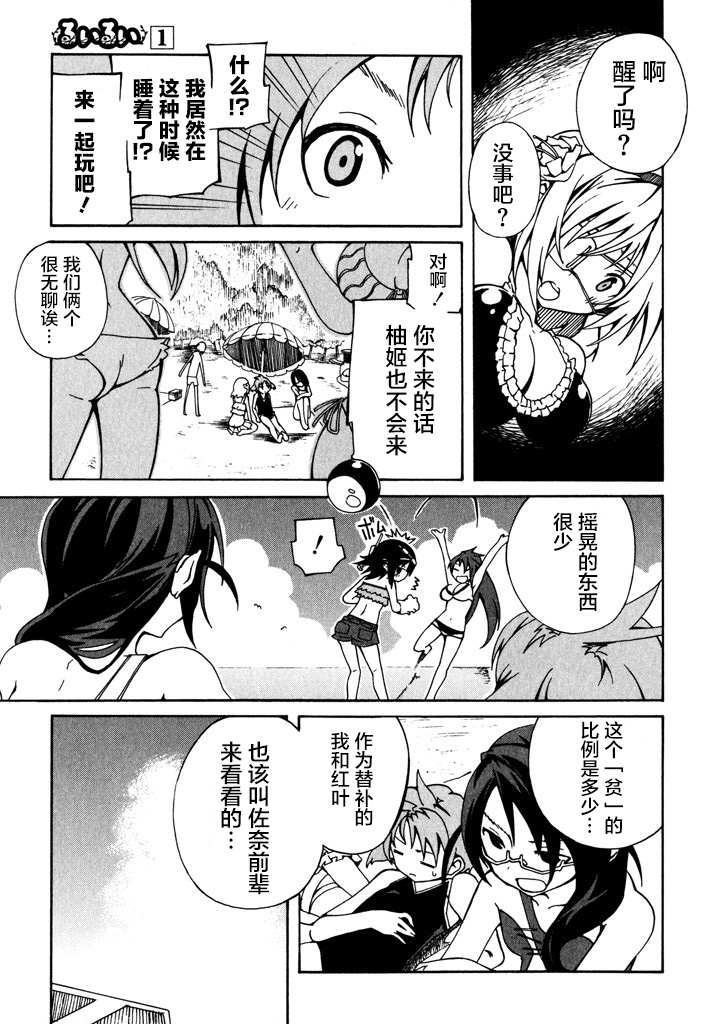 废墟部少女韩漫全集-第07话无删减无遮挡章节图片 
