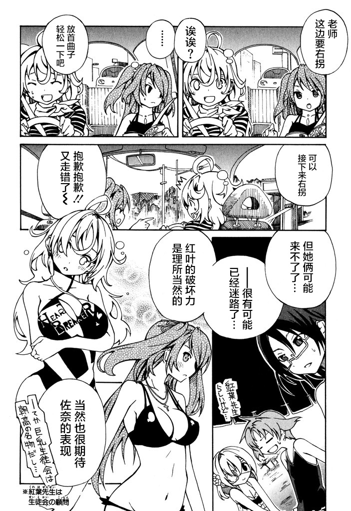 废墟部少女韩漫全集-第07话无删减无遮挡章节图片 