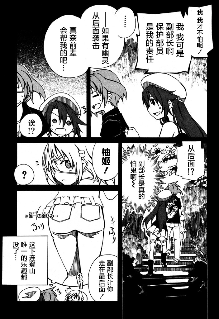 废墟部少女韩漫全集-第07话无删减无遮挡章节图片 