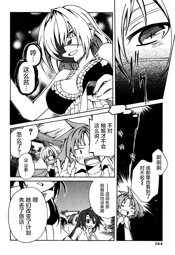 废墟部少女韩漫全集-第07话无删减无遮挡章节图片 
