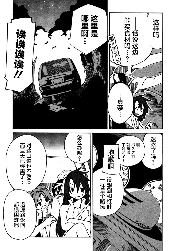 废墟部少女韩漫全集-第07话无删减无遮挡章节图片 
