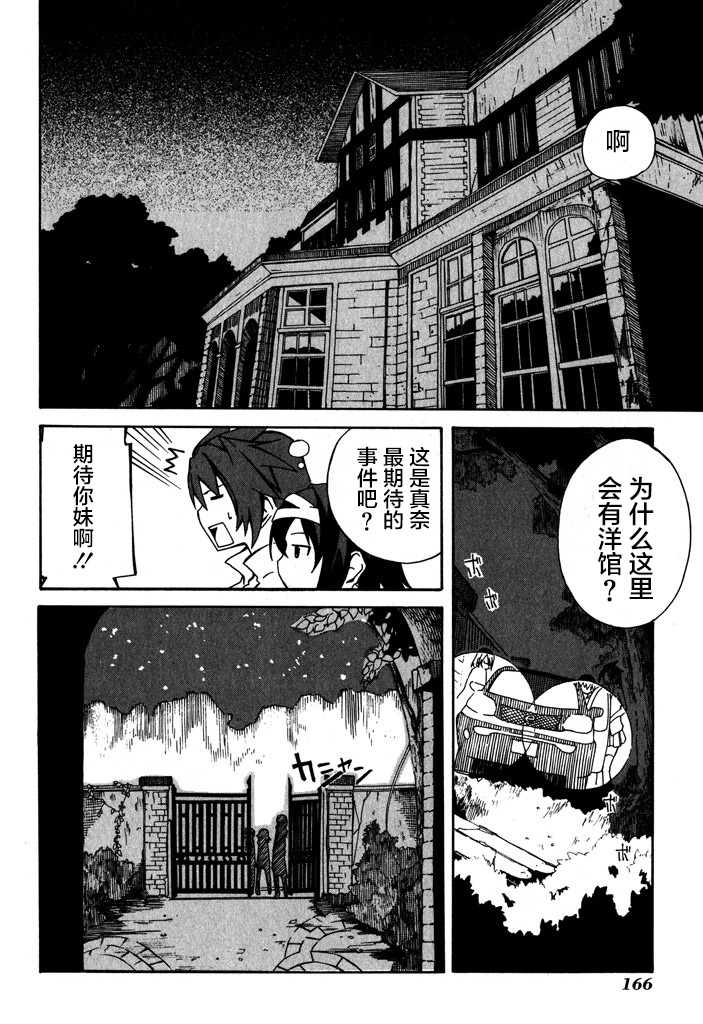 废墟部少女韩漫全集-第07话无删减无遮挡章节图片 