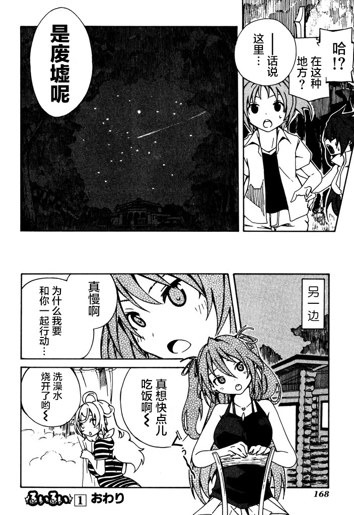 废墟部少女韩漫全集-第07话无删减无遮挡章节图片 