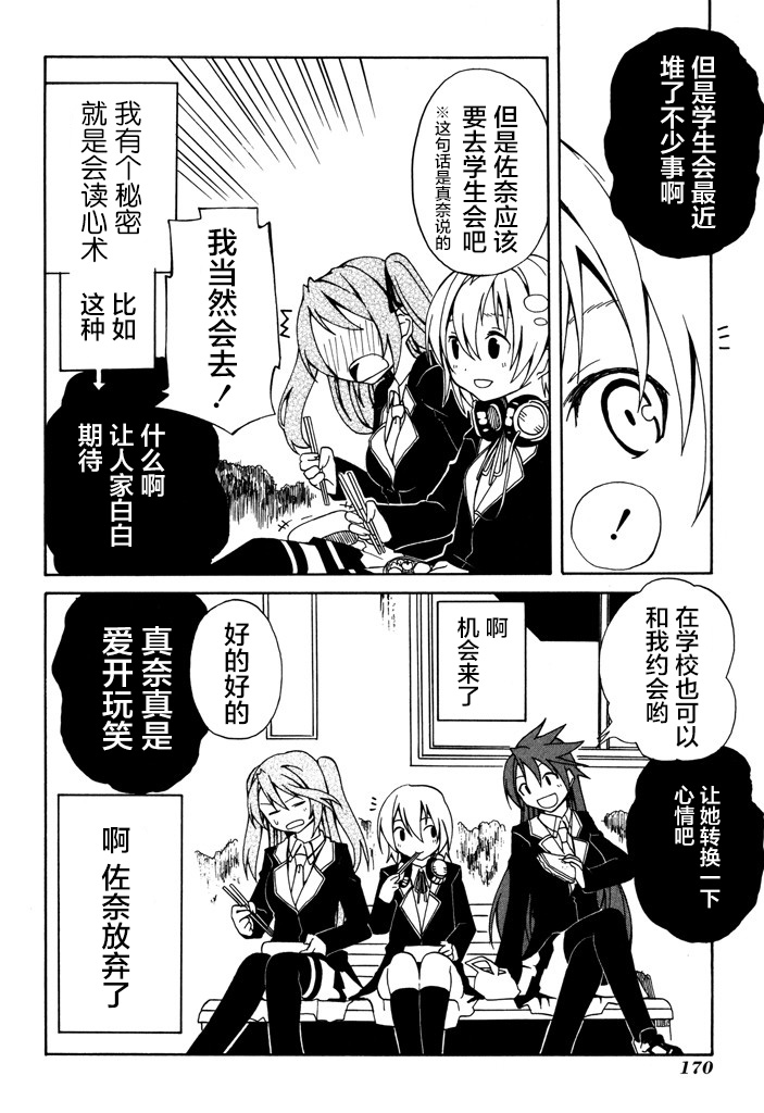 废墟部少女韩漫全集-第07话无删减无遮挡章节图片 