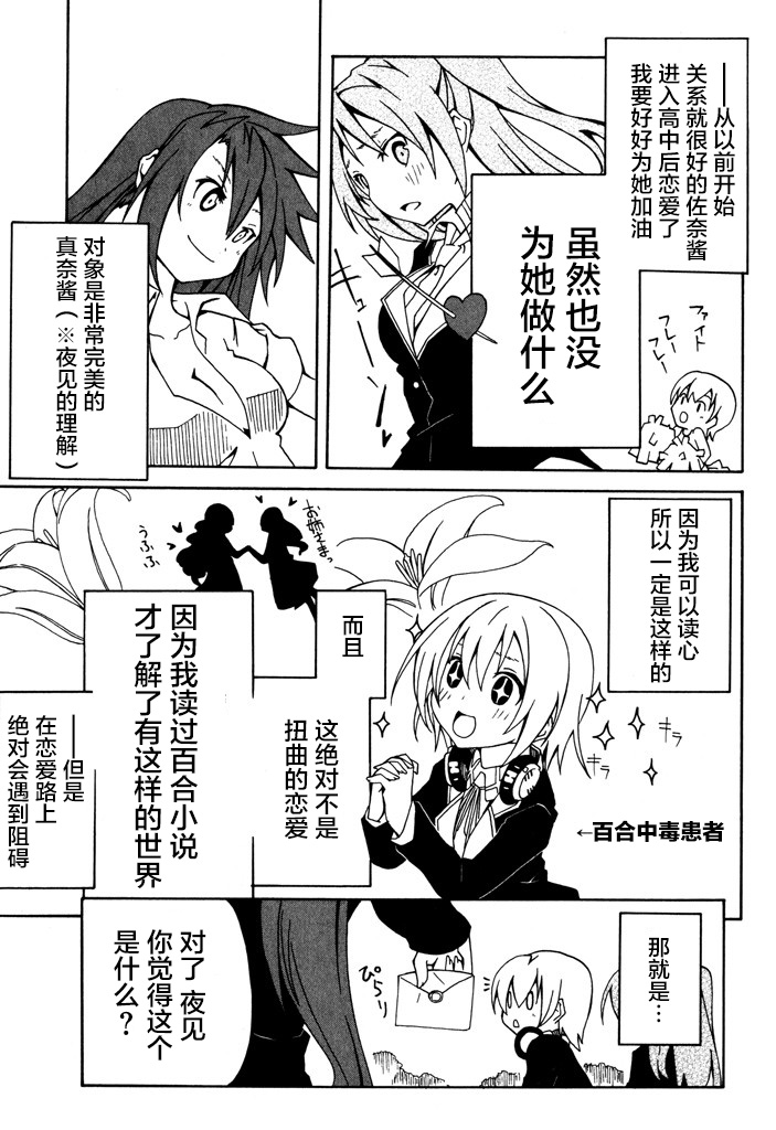 废墟部少女韩漫全集-第07话无删减无遮挡章节图片 