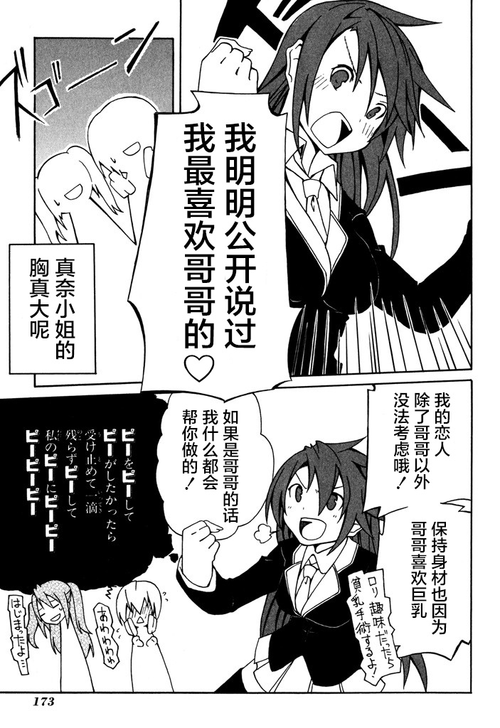 废墟部少女韩漫全集-第07话无删减无遮挡章节图片 