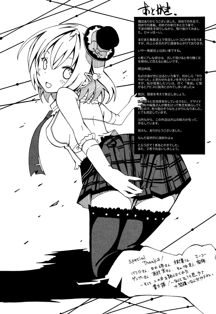 废墟部少女韩漫全集-第07话无删减无遮挡章节图片 
