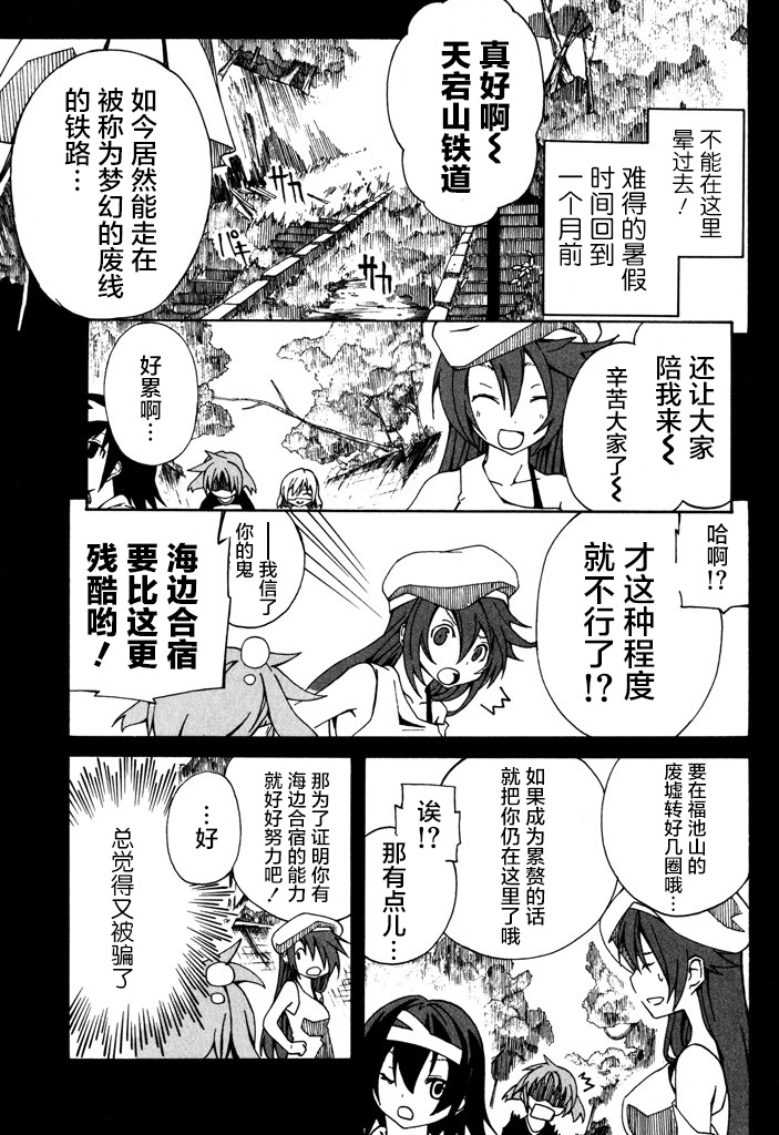 废墟部少女韩漫全集-第07话无删减无遮挡章节图片 