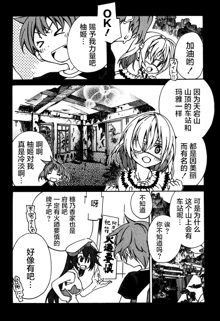 废墟部少女韩漫全集-第07话无删减无遮挡章节图片 