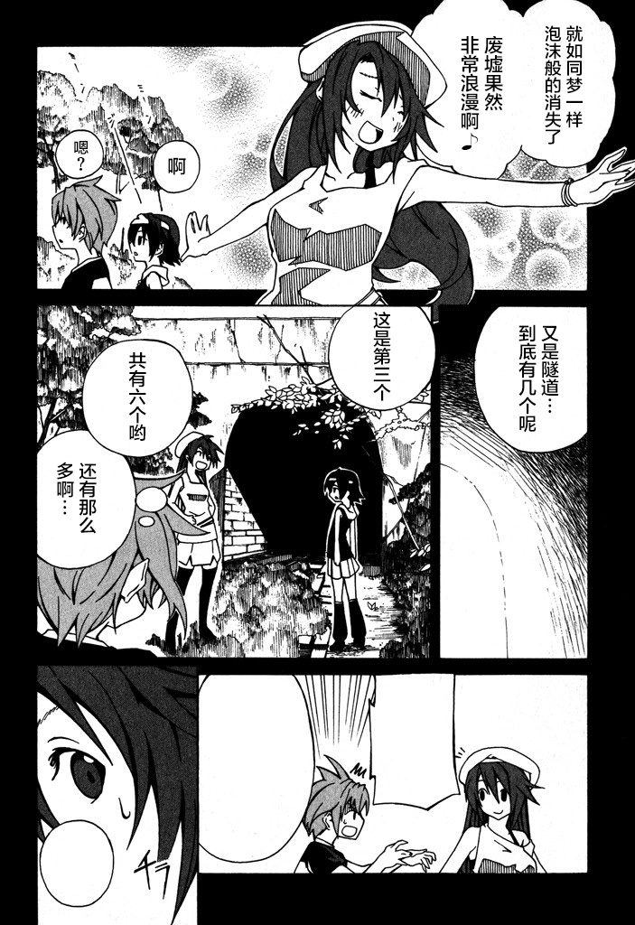 废墟部少女韩漫全集-第07话无删减无遮挡章节图片 