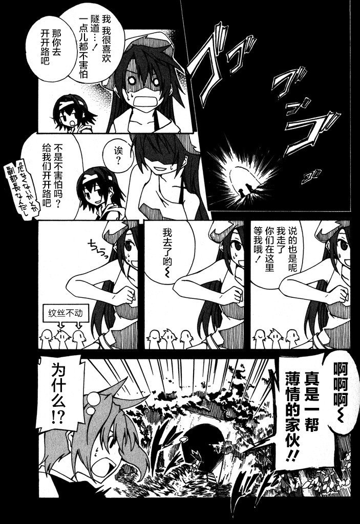 废墟部少女韩漫全集-第07话无删减无遮挡章节图片 