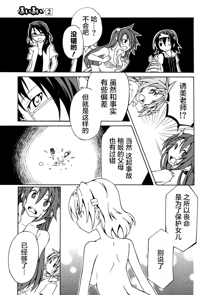 废墟部少女韩漫全集-第08话无删减无遮挡章节图片 