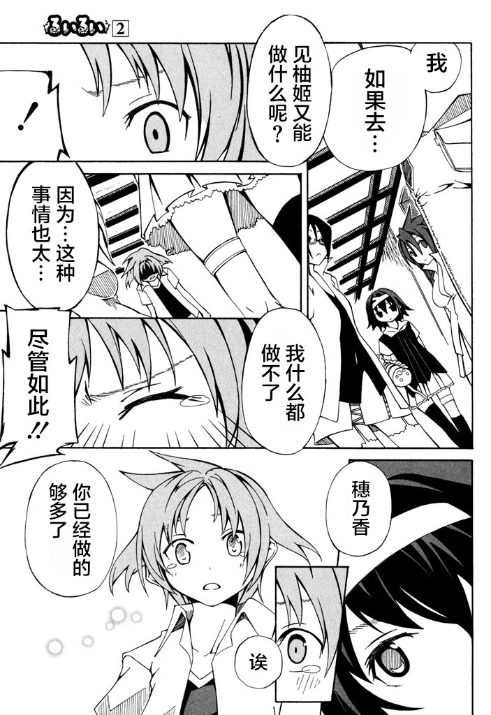 废墟部少女韩漫全集-第08话无删减无遮挡章节图片 