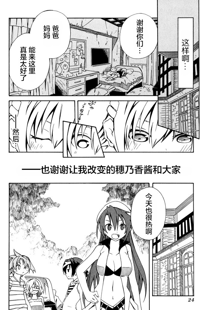 废墟部少女韩漫全集-第08话无删减无遮挡章节图片 