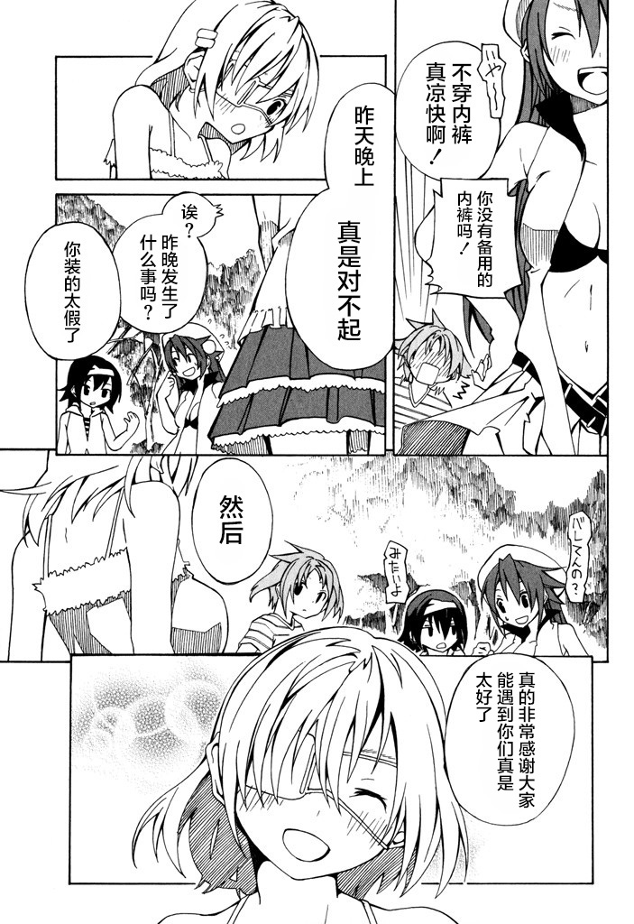 废墟部少女韩漫全集-第08话无删减无遮挡章节图片 