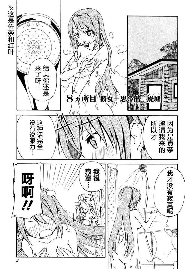 废墟部少女韩漫全集-第08话无删减无遮挡章节图片 