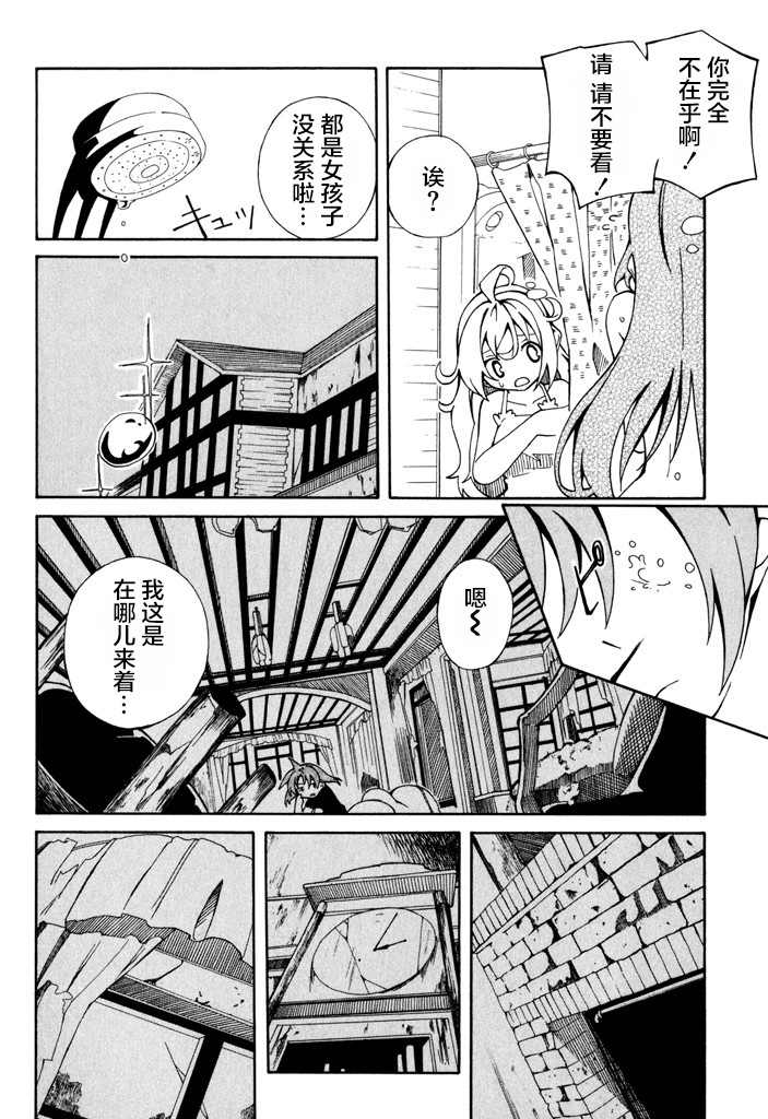 废墟部少女韩漫全集-第08话无删减无遮挡章节图片 