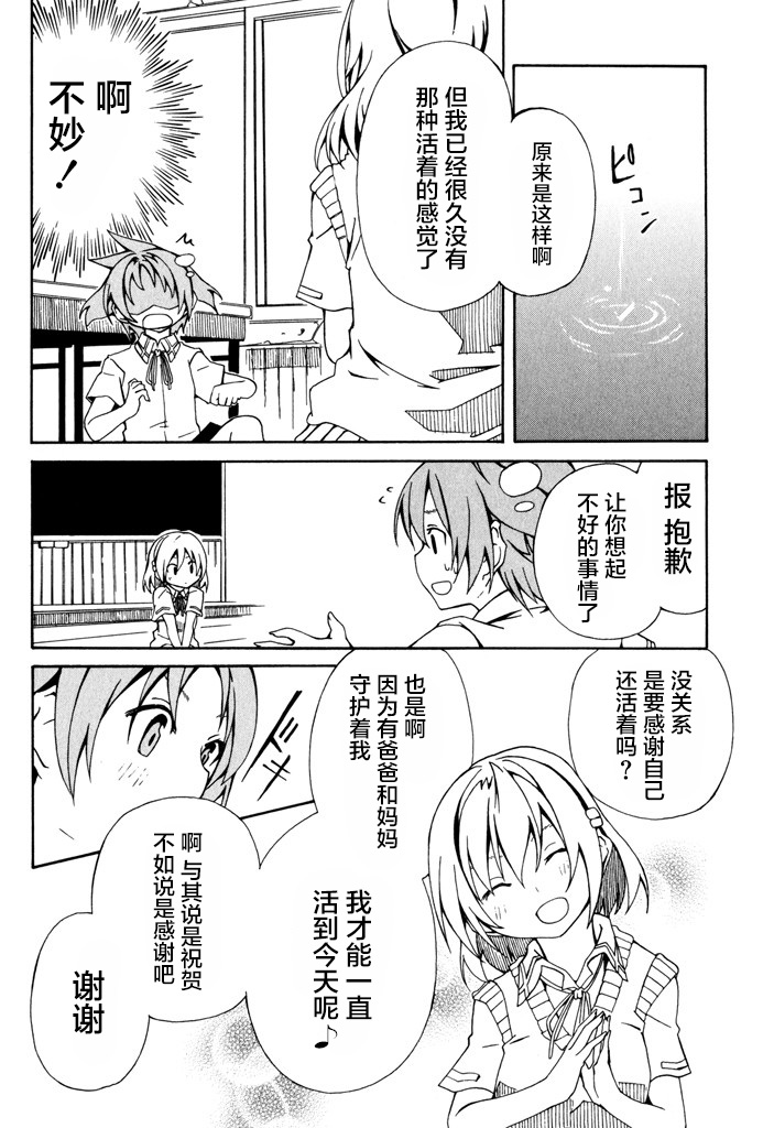 废墟部少女韩漫全集-第09话无删减无遮挡章节图片 