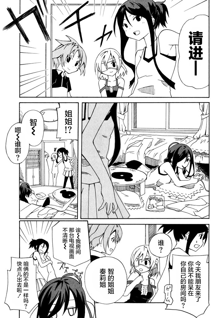 废墟部少女韩漫全集-第09话无删减无遮挡章节图片 