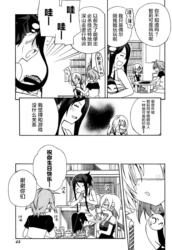 废墟部少女韩漫全集-第09话无删减无遮挡章节图片 
