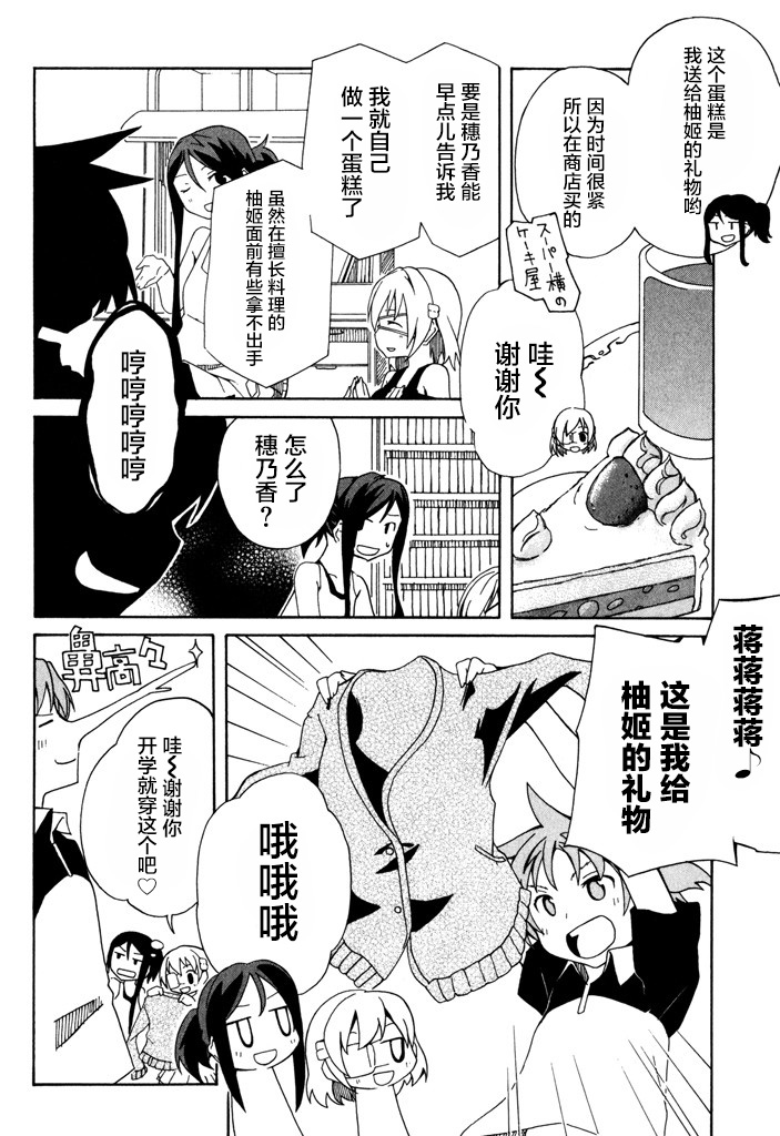 废墟部少女韩漫全集-第09话无删减无遮挡章节图片 