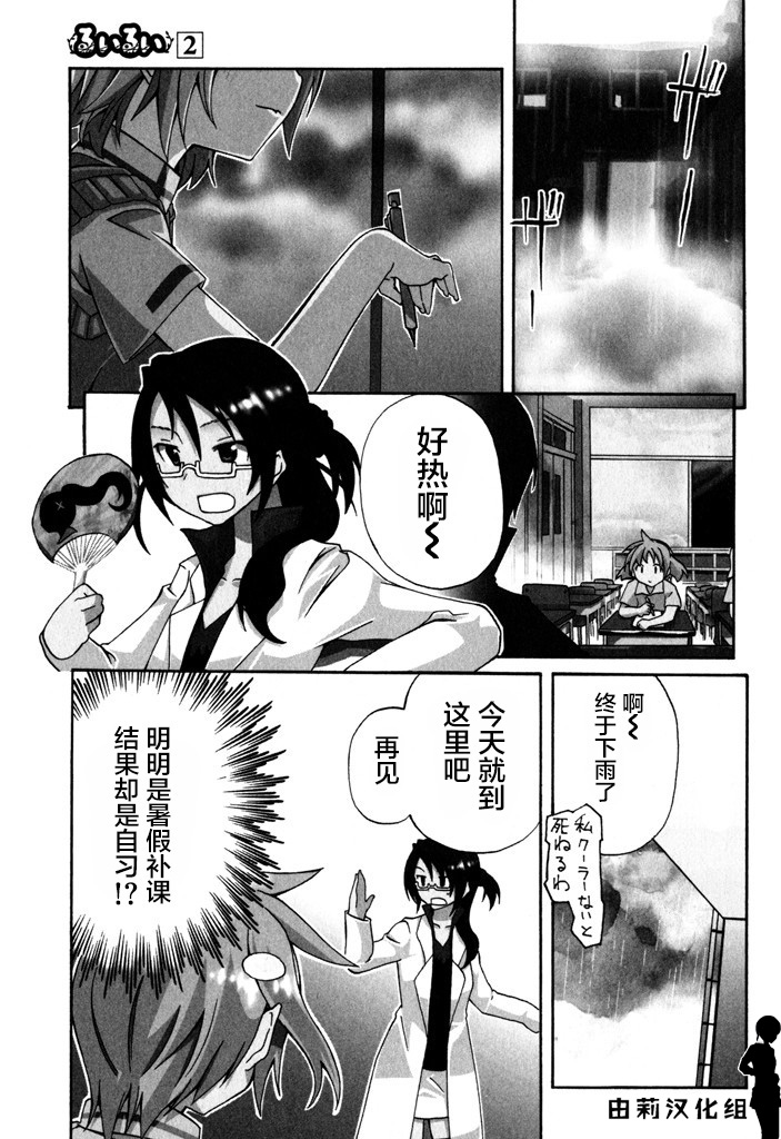 废墟部少女韩漫全集-第09话无删减无遮挡章节图片 
