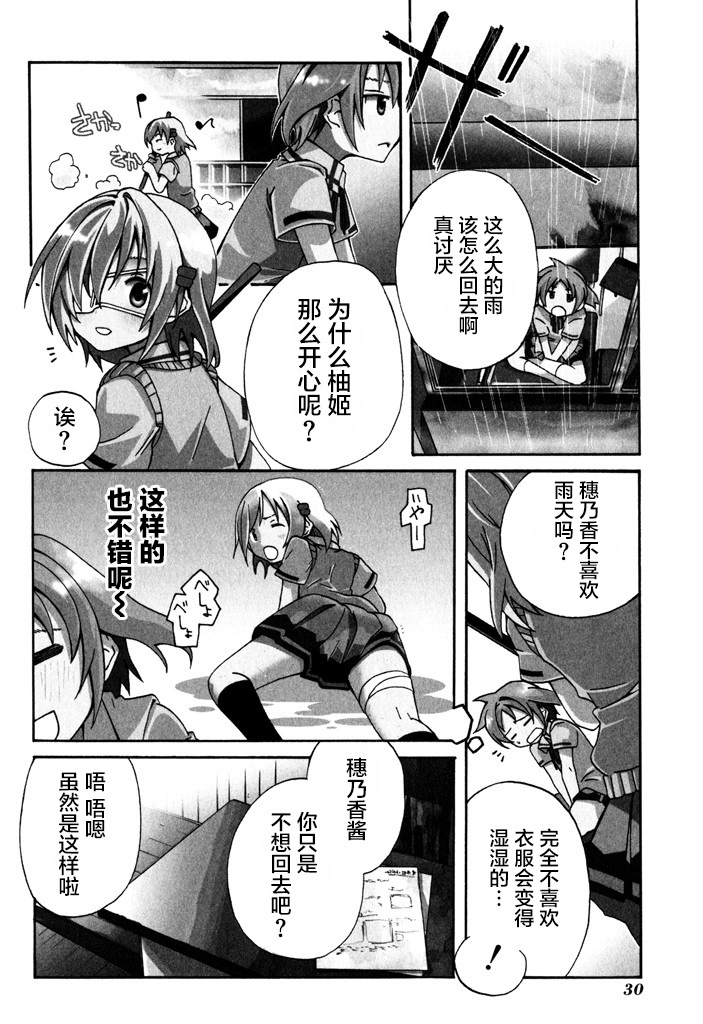 废墟部少女韩漫全集-第09话无删减无遮挡章节图片 