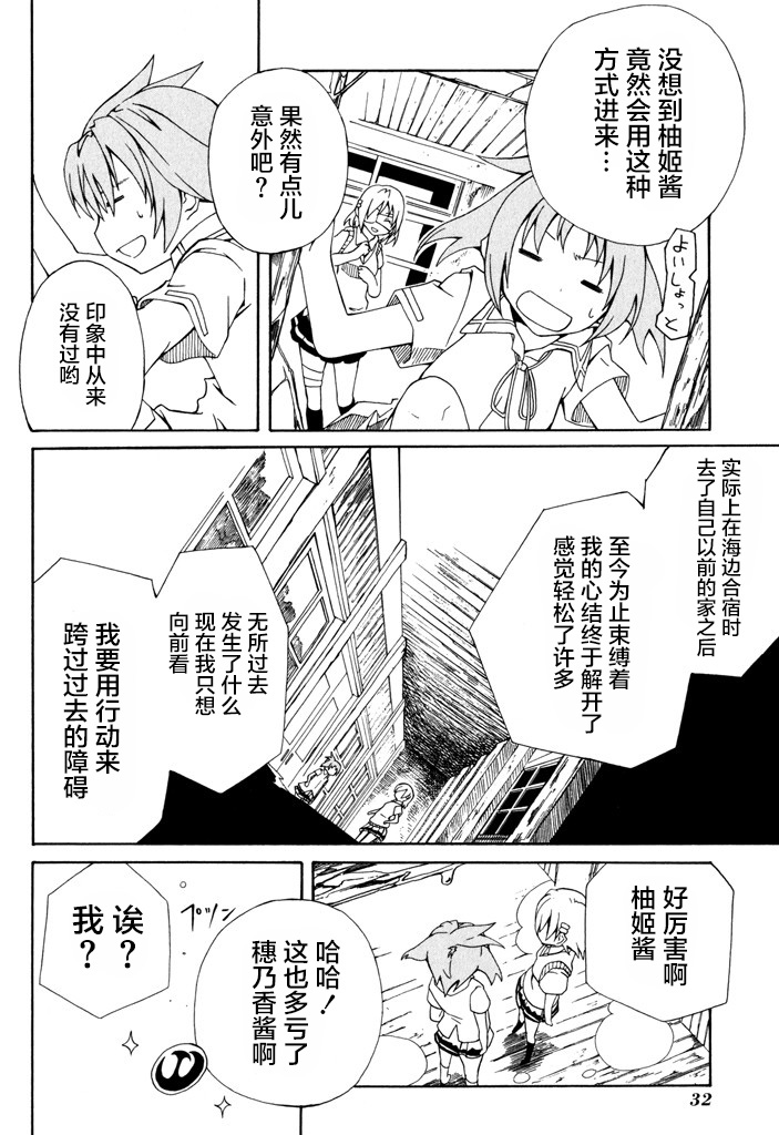 废墟部少女韩漫全集-第09话无删减无遮挡章节图片 